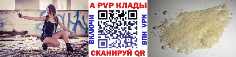 купить наркотики цена  KRAKEN рабочий сайт  A PVP Crystall  Жуковка 