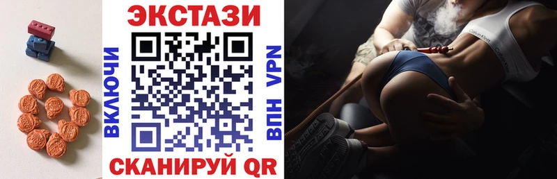 Экстази 280мг  цена   Жуковка 