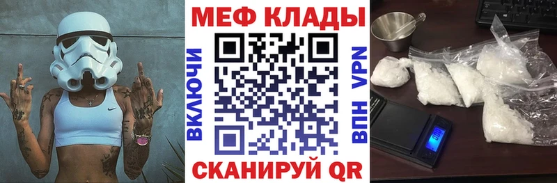 Меф mephedrone  Жуковка 