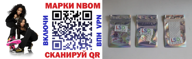 Марки 25I-NBOMe 1,5мг  Жуковка 