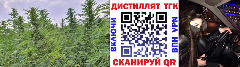 Дистиллят ТГК вейп с тгк Жуковка